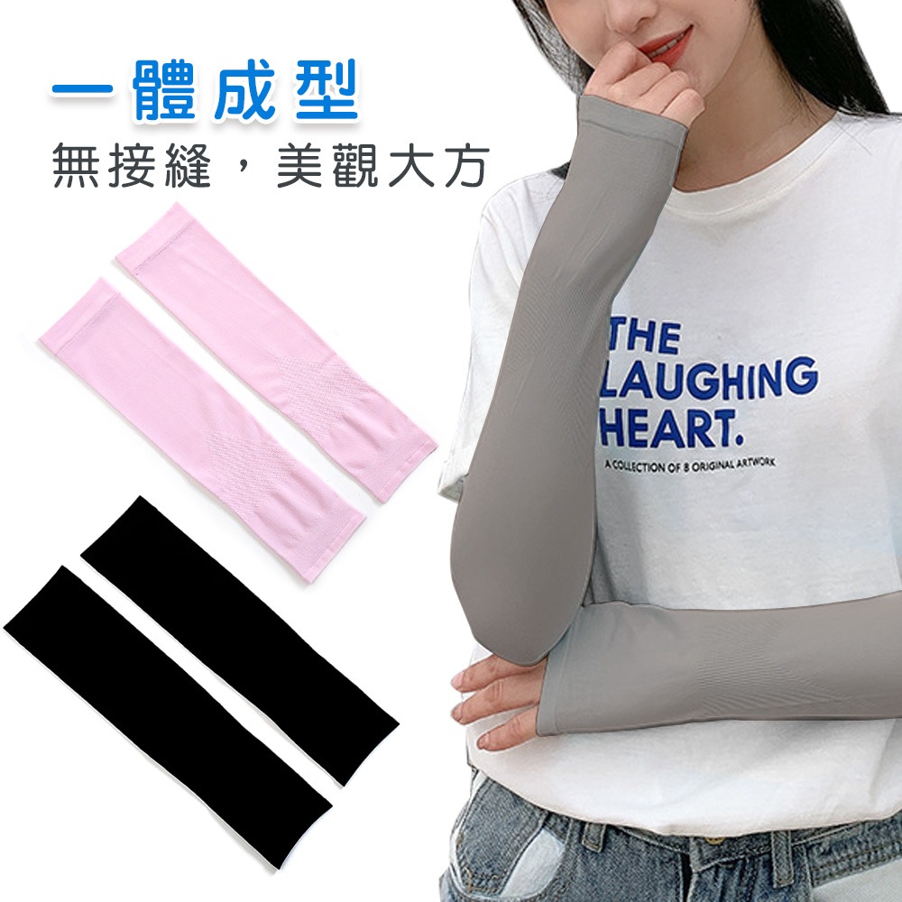 【小鵲幸】成人冰絲袖套 涼感袖套 純色袖套 自行車袖套 單車袖套 戶外運動 機車袖套 防曬袖套-細節圖5