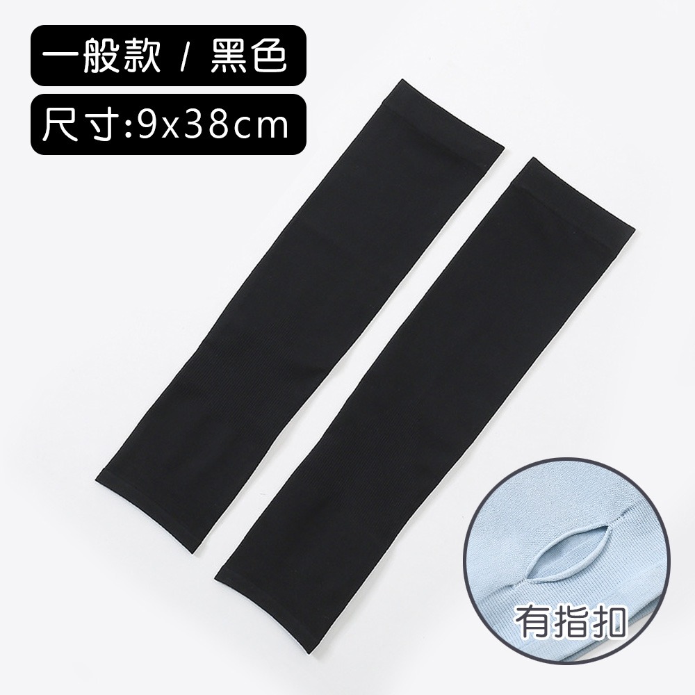 拇指款《黑色》