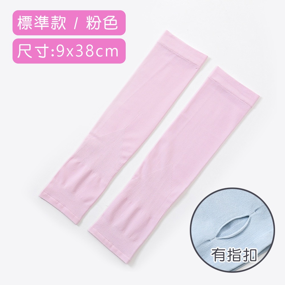 拇指款《粉色》