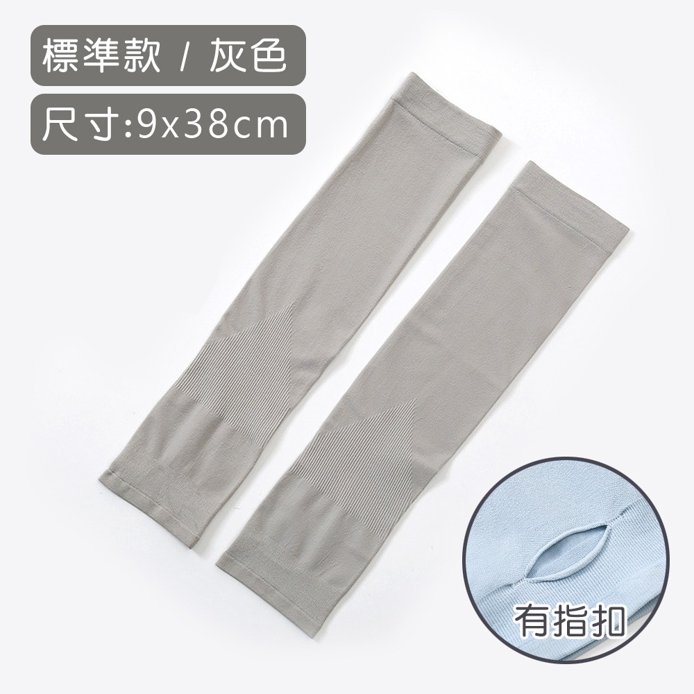 【小鵲幸】成人冰絲袖套 涼感袖套 純色袖套 自行車袖套 單車袖套 戶外運動 機車袖套 防曬袖套-規格圖6