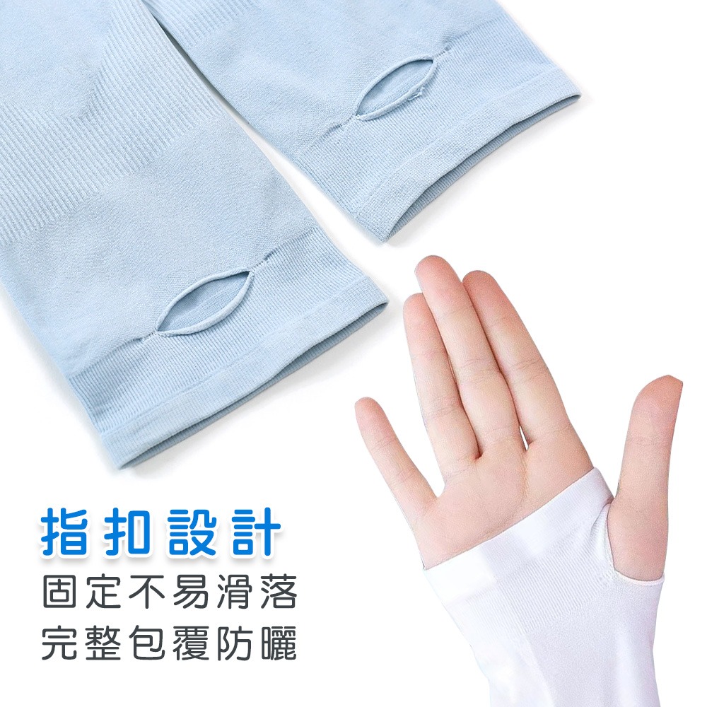 【小鵲幸】兒童冰絲袖套 涼感袖套 純色袖套 自行車袖套 單車袖套 戶外運動 機車袖套 防曬袖套-細節圖3