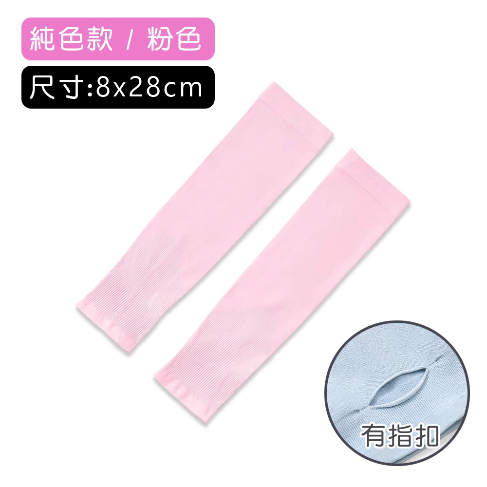 拇指款《粉色》