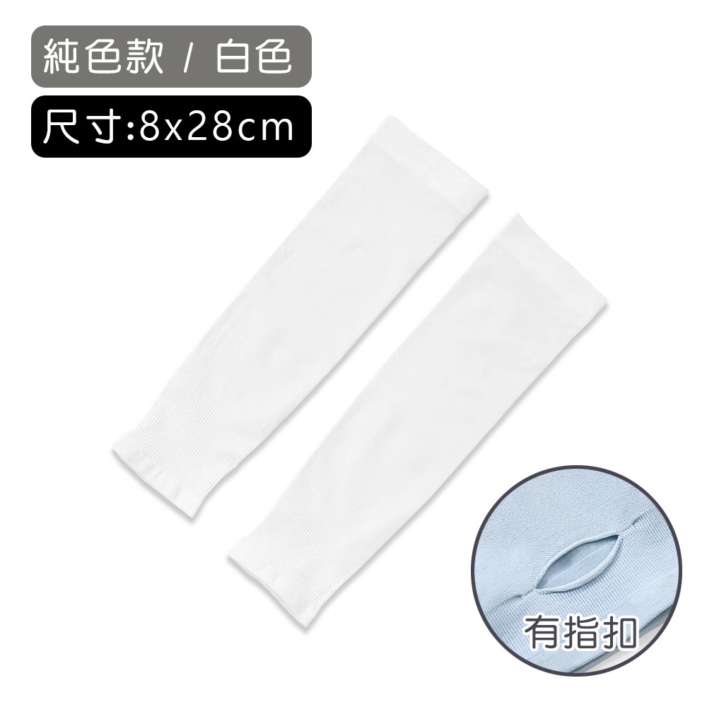 拇指款《白色》