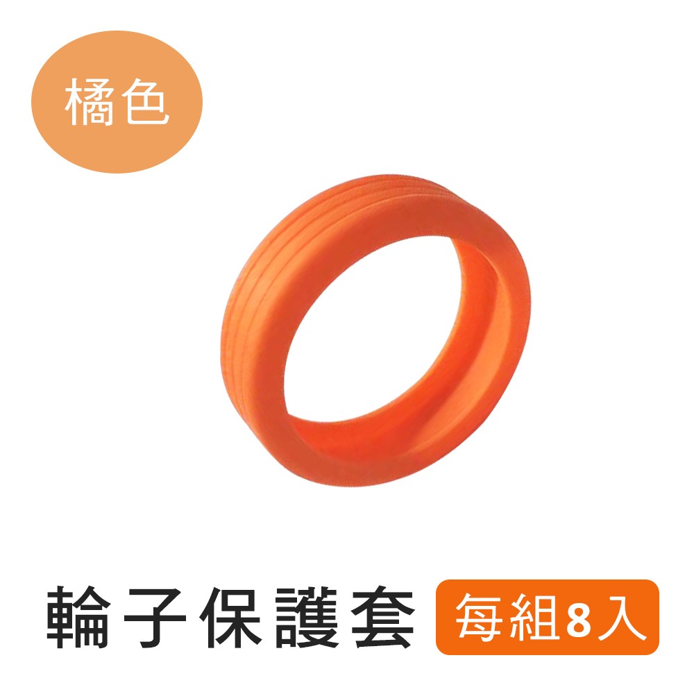 【小鵲幸】行李箱輪子保護套 一組八入 加厚 降躁 靜音保護套 車輪保護套-規格圖6