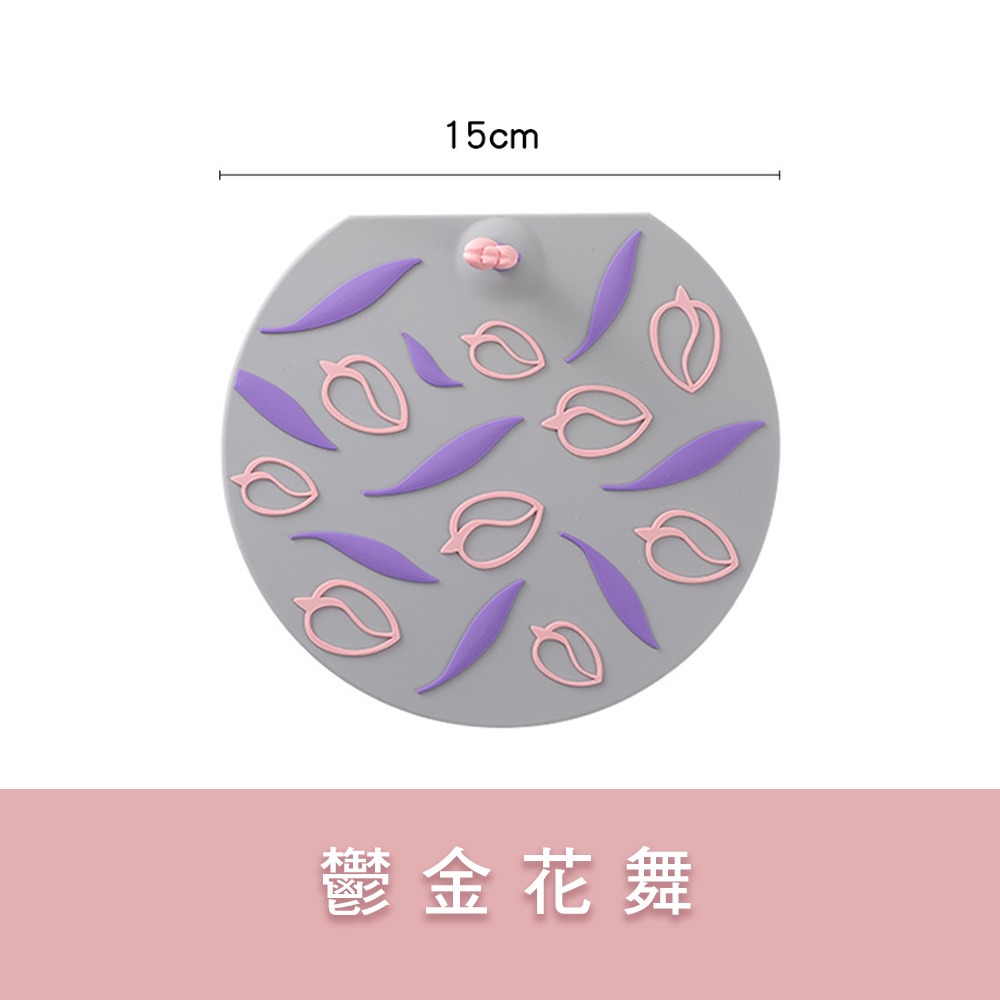 【小鵲幸】花漾造型矽膠防臭蓋 阻臭蓋 通用型 阻臭蓋 排水溝蓋 水孔防臭蓋-規格圖7
