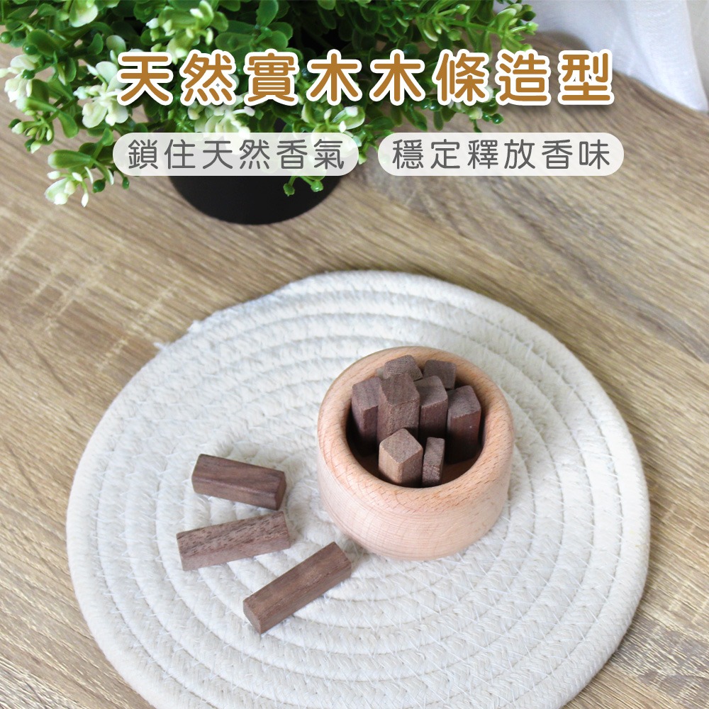 【小鵲幸】圓盆木條擴香木 擴香杯 擴香木 擴香木擺件 無火香氛配件-細節圖2