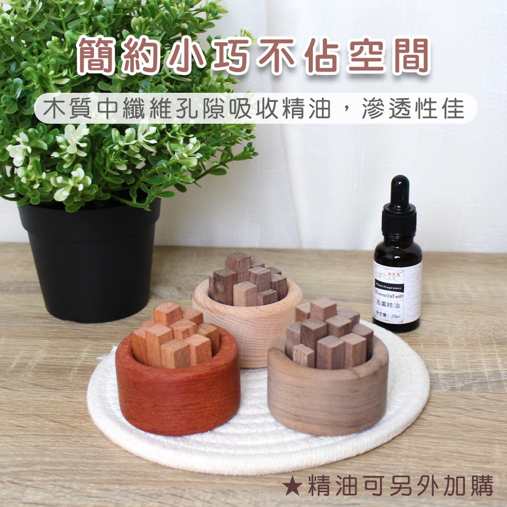 【小鵲幸】圓盆木條擴香木 擴香杯 擴香木 擴香木擺件 無火香氛配件-細節圖3