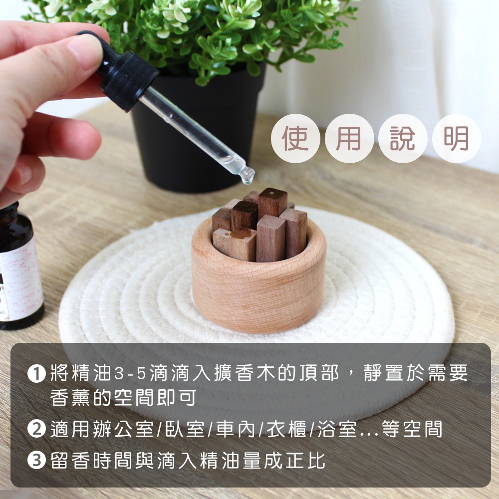 【小鵲幸】圓盆木條擴香木 擴香杯 擴香木 擴香木擺件 無火香氛配件-細節圖4
