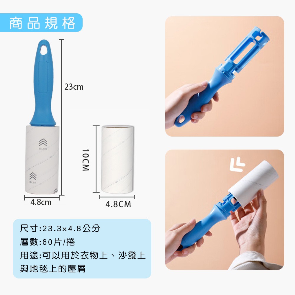 【小鵲幸】滾式黏毛器 直式黏毛器 滾筒式黏毛器 黏毛髮 黏灰塵 黏紙屑-細節圖5