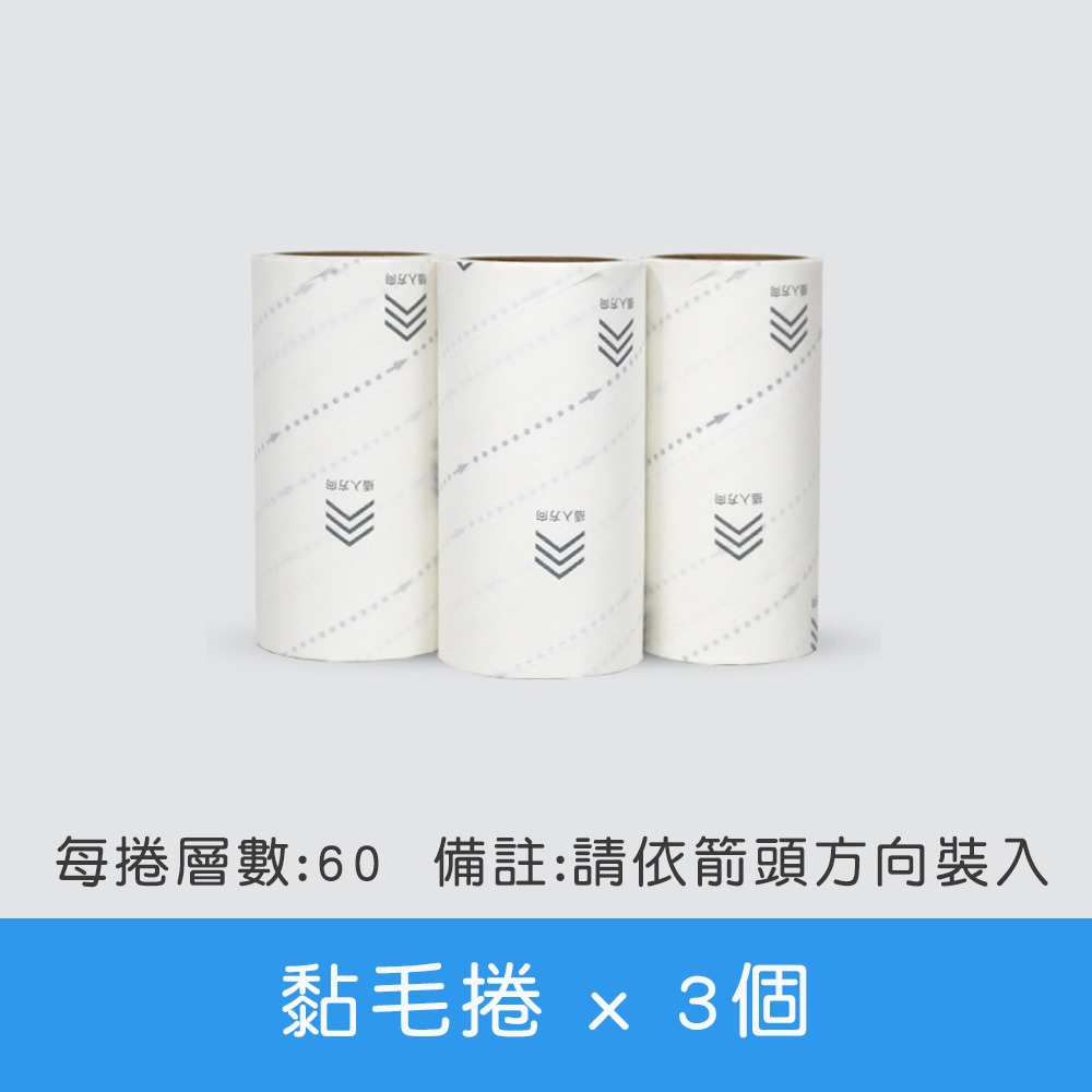 【小鵲幸】滾式黏毛器 直式黏毛器 滾筒式黏毛器 黏毛髮 黏灰塵 黏紙屑-規格圖5