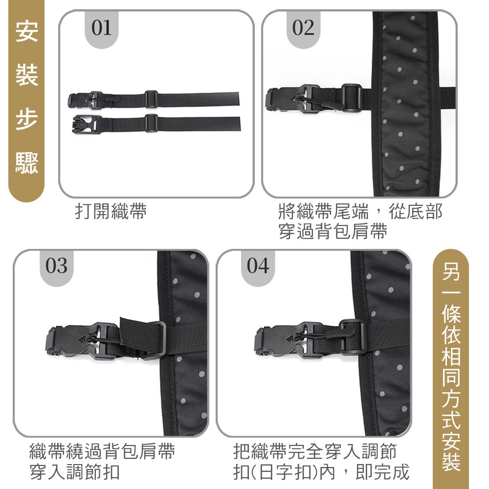 【小鵲幸】背包胸帶磁吸扣 背包固定磁吸扣 登山背包帶扣 防滑固定 背包胸前扣-細節圖5