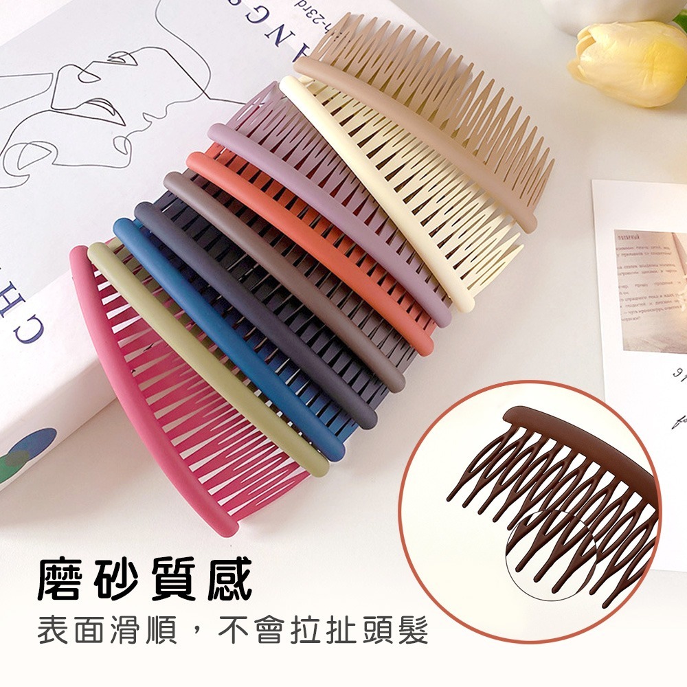 【小鵲幸】磨砂風流海插梳 碎髮整理神器 多款顏色 頭髮整理 韓風-細節圖3