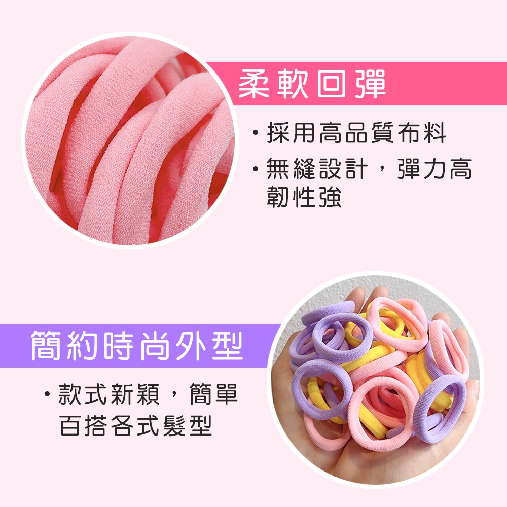 【小鵲幸】糖果色毛巾髮圈 50入 無接縫髮圈 彈力髮圈 韓風髮圈-細節圖3