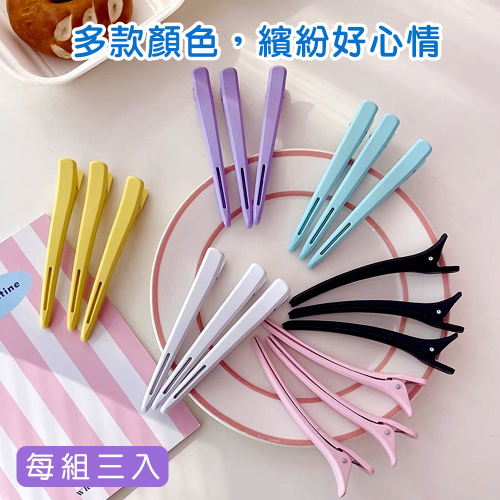 【小鵲幸】無痕美髮長尾夾  一組3入-細節圖4