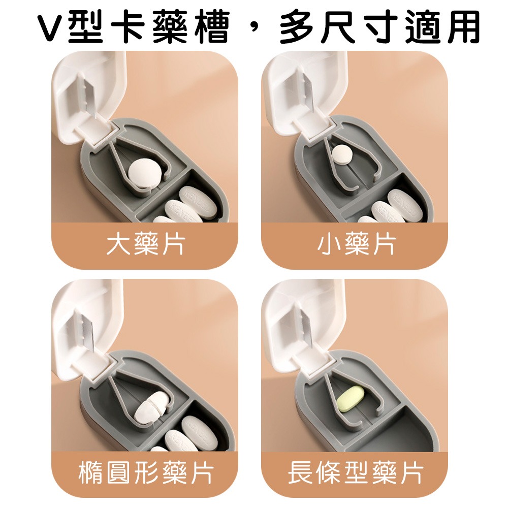 【小鵲幸】迷你藥丸切割器-細節圖3