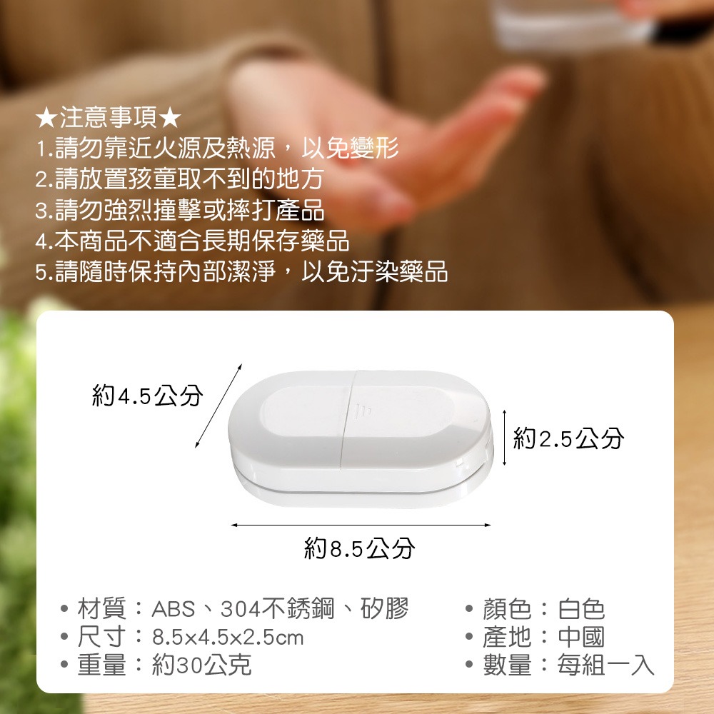 【小鵲幸】迷你藥丸切割器-細節圖7
