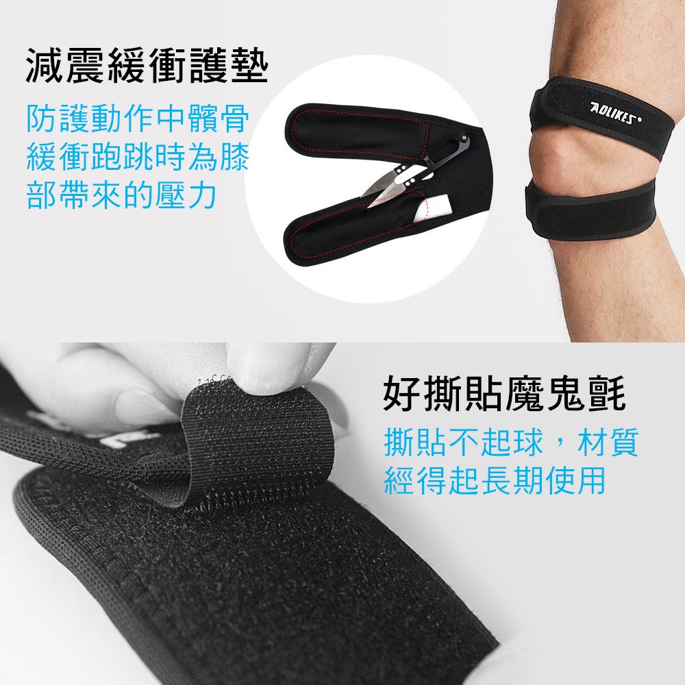 【AOLIKES正品】雙重加壓髕骨帶-細節圖4