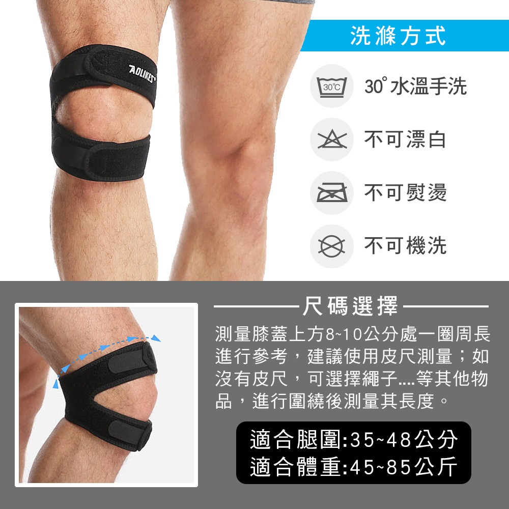 【AOLIKES正品】雙重加壓髕骨帶-細節圖7