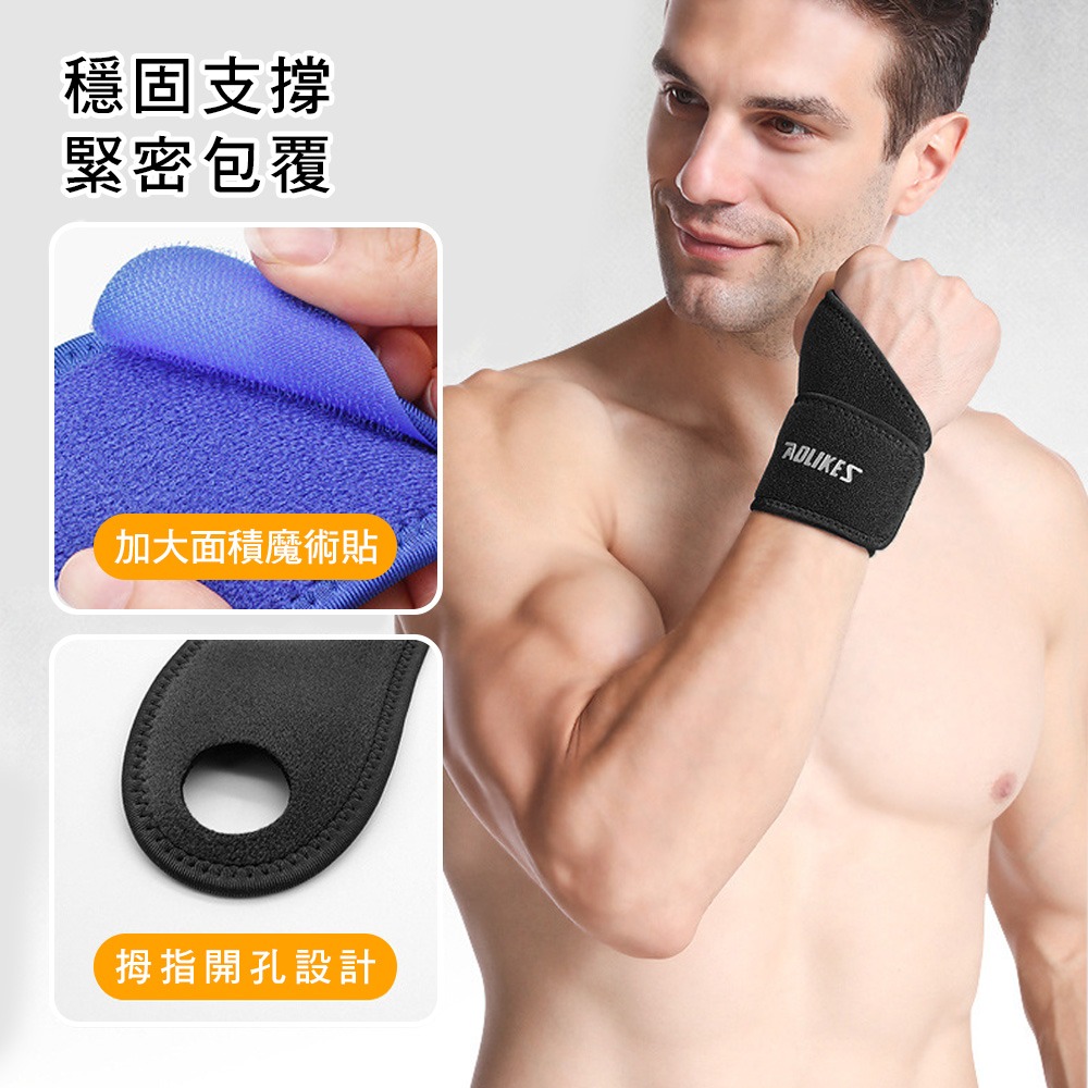 【AOLIKES正品】拇指開孔纏繞護腕帶-細節圖2