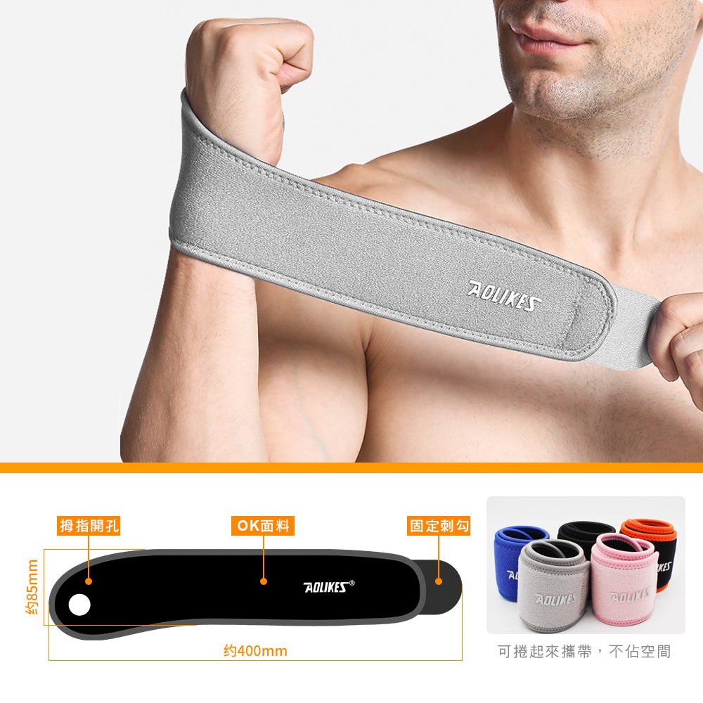 【AOLIKES正品】拇指開孔纏繞護腕帶-細節圖5