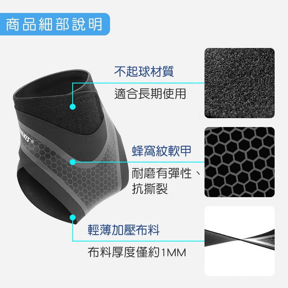 【AOLIKES正品】薄款運動護腳踝套-細節圖2