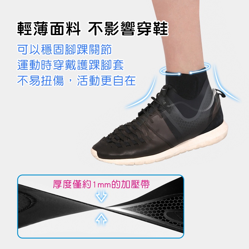 【AOLIKES正品】薄款運動護腳踝套-細節圖6