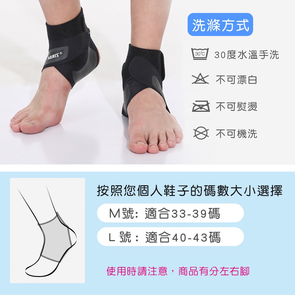 【AOLIKES正品】薄款運動護腳踝套-細節圖7