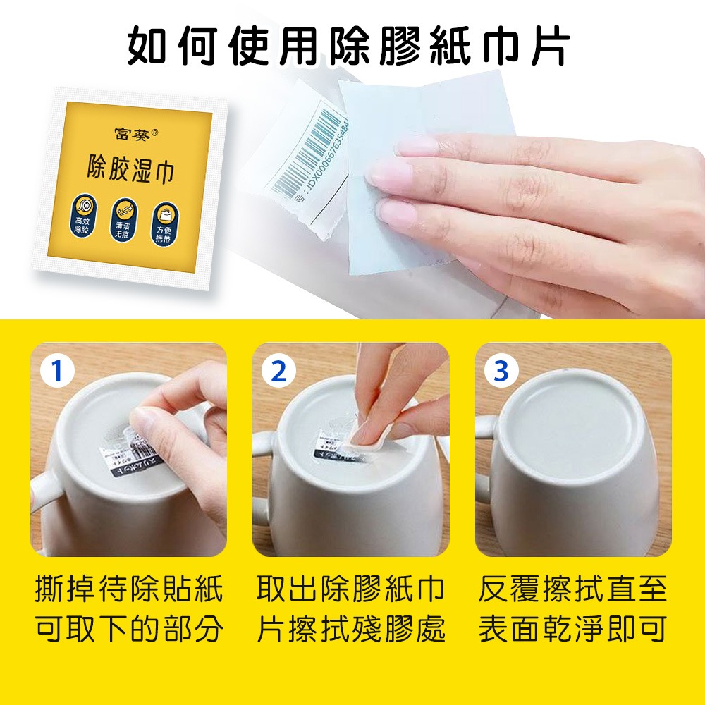 【AOLIKES正品】6x6公分除膠紙巾片 去膠神器-細節圖3