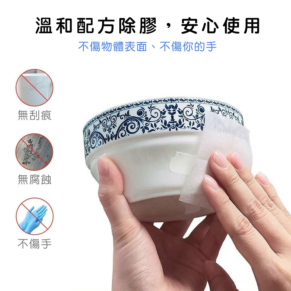 【AOLIKES正品】6x6公分除膠紙巾片 去膠神器-細節圖4