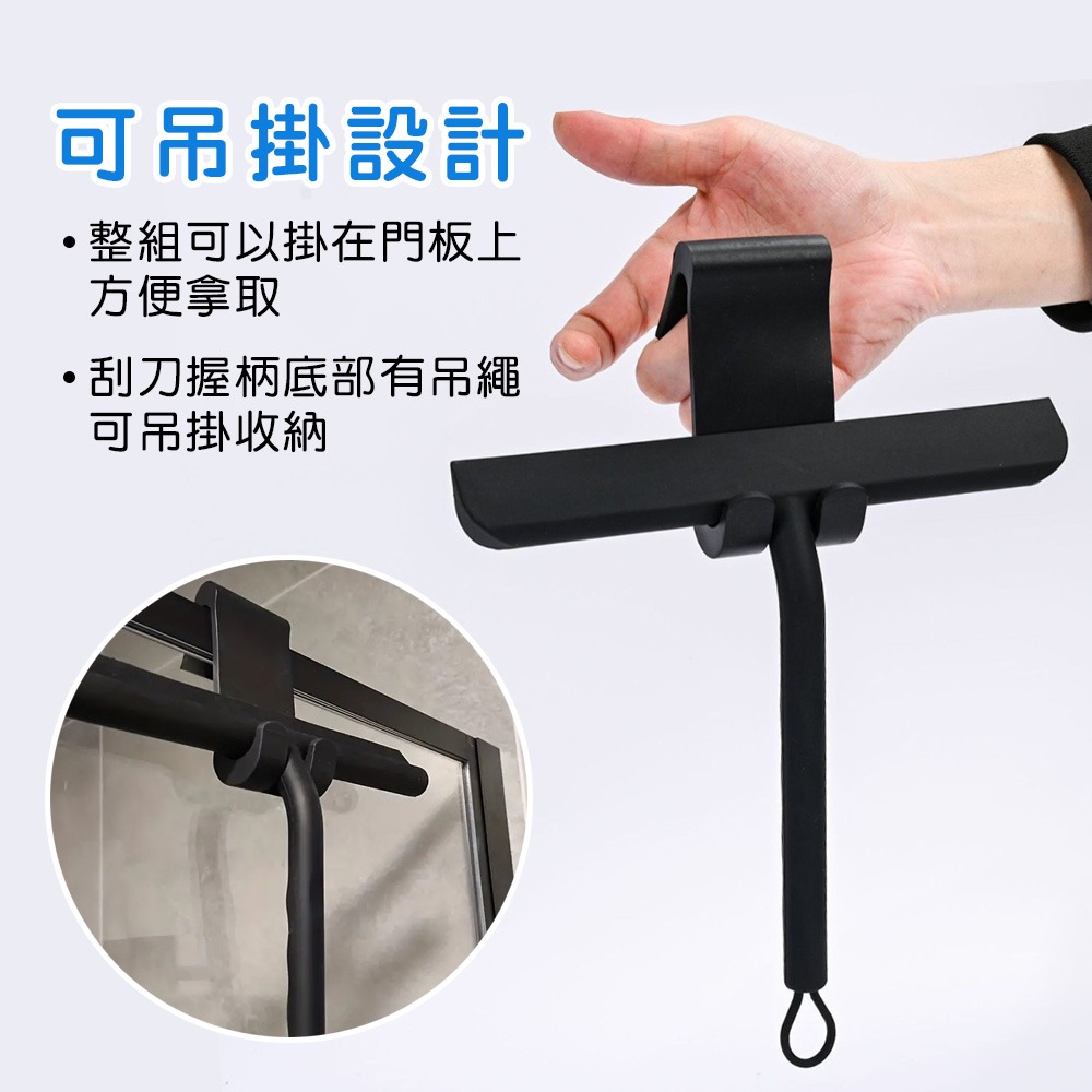 【小鵲幸】可吊掛玻璃刮水器-細節圖2