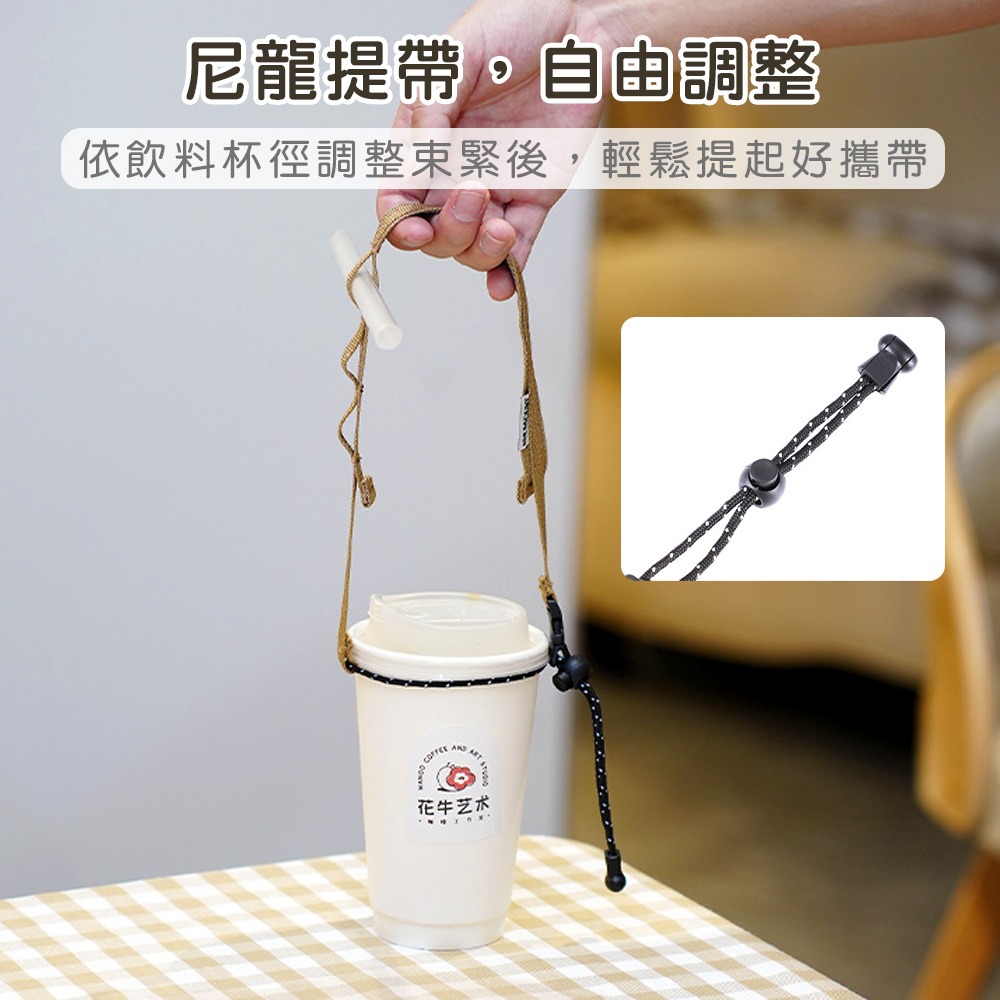 【小鵲幸】可調式飲料杯掛繩 四款顏色可選-細節圖3