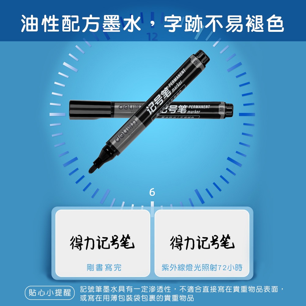 【小鵲幸】油性記憶筆 得力文具 外箱筆 簽字筆-細節圖3