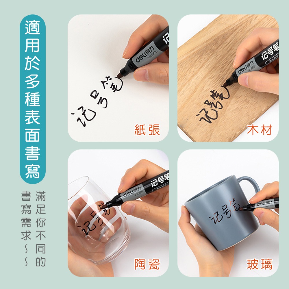 【小鵲幸】油性記憶筆 得力文具 外箱筆 簽字筆-細節圖4