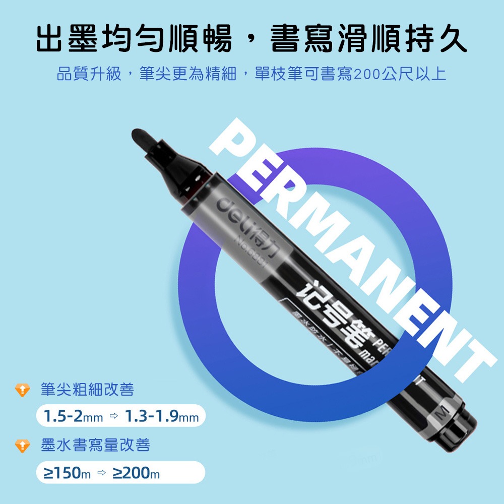 【小鵲幸】油性記憶筆 得力文具 外箱筆 簽字筆-細節圖5