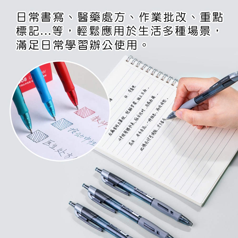 【小鵲幸】按壓式原子筆 三種顏色可選 得力文具 0.5mm子彈頭-細節圖4