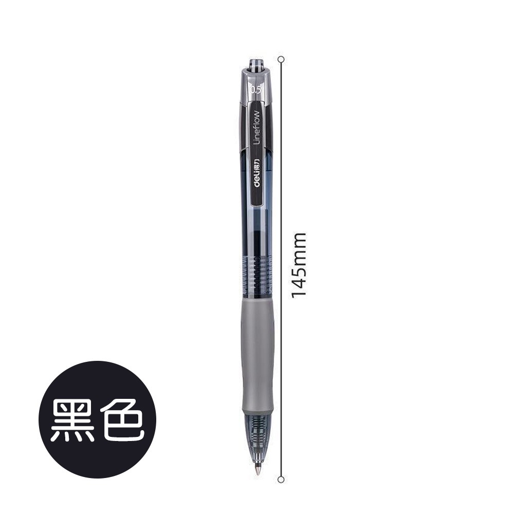 【小鵲幸】按壓式原子筆 三種顏色可選 得力文具 0.5mm子彈頭-規格圖5