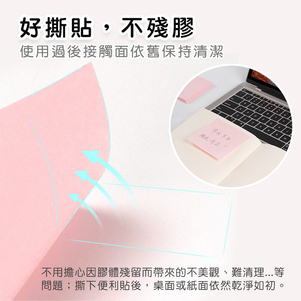 【小鵲幸】彩色便利貼 每本100張 得力文具 DEMO貼 便條紙-細節圖2