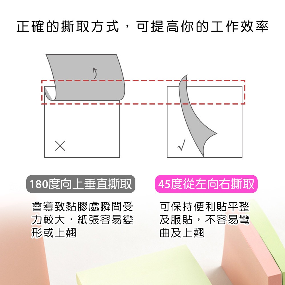 【小鵲幸】彩色便利貼 每本100張 得力文具 DEMO貼 便條紙-細節圖4