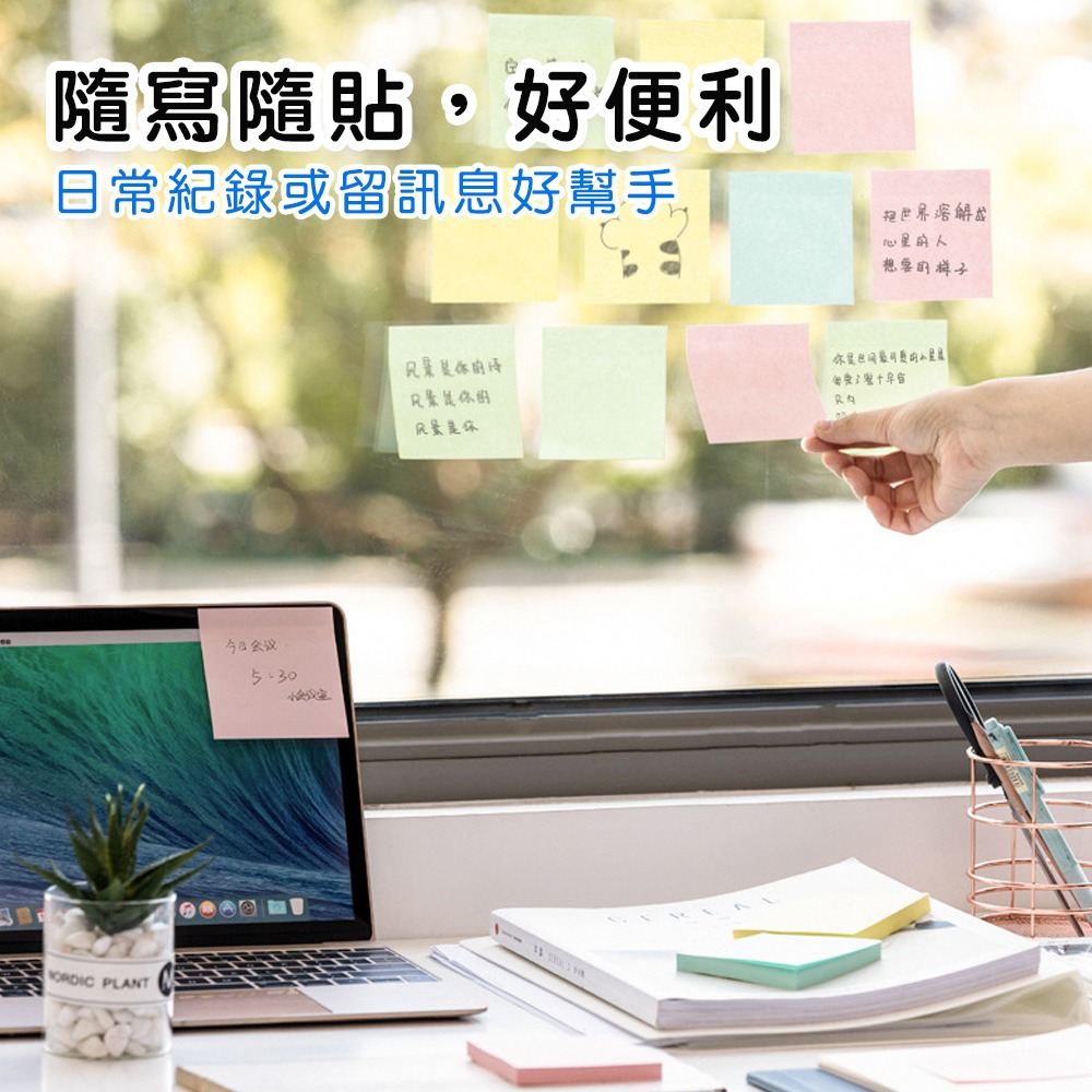 【小鵲幸】彩色便利貼 每本100張 得力文具 DEMO貼 便條紙-細節圖6