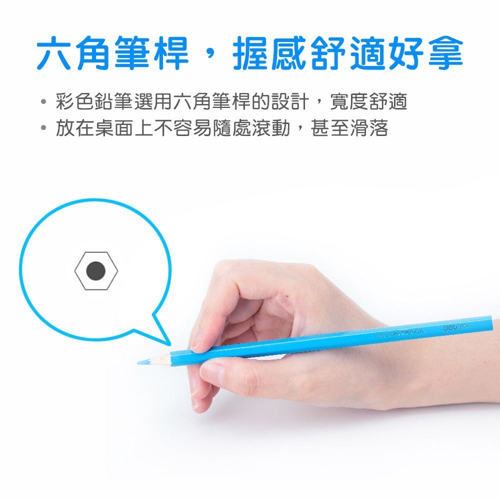 【小鵲幸】24色油性彩色鉛筆 得力文具-細節圖3