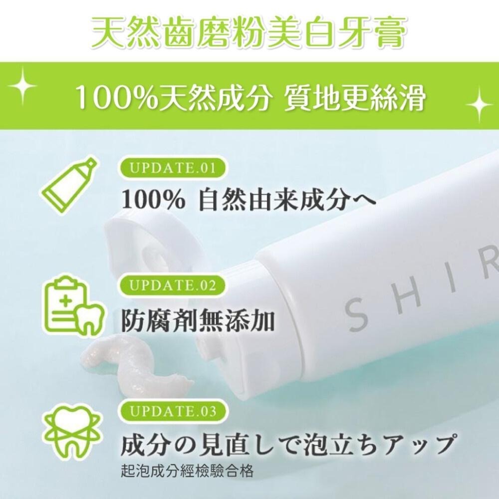 日本【SHIROKU】日本天然美白牙膏100g (含電解水) 清潔口腔 免沾水-細節圖4