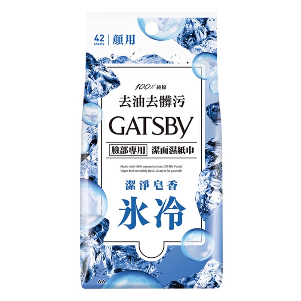 【GATSBY】潔面濕巾-(42張入/15張入) 涼感濕巾 擦臉-規格圖11