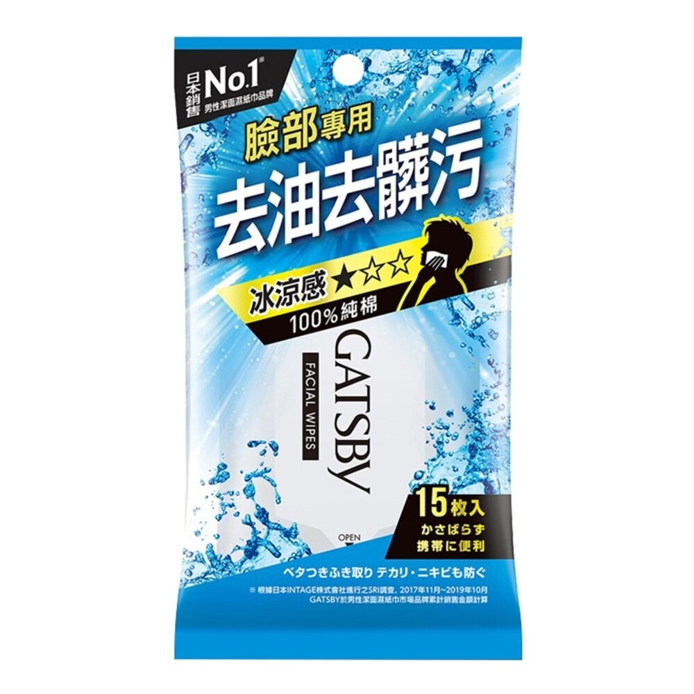 【GATSBY】潔面濕巾-(42張入/15張入) 涼感濕巾 擦臉-規格圖11