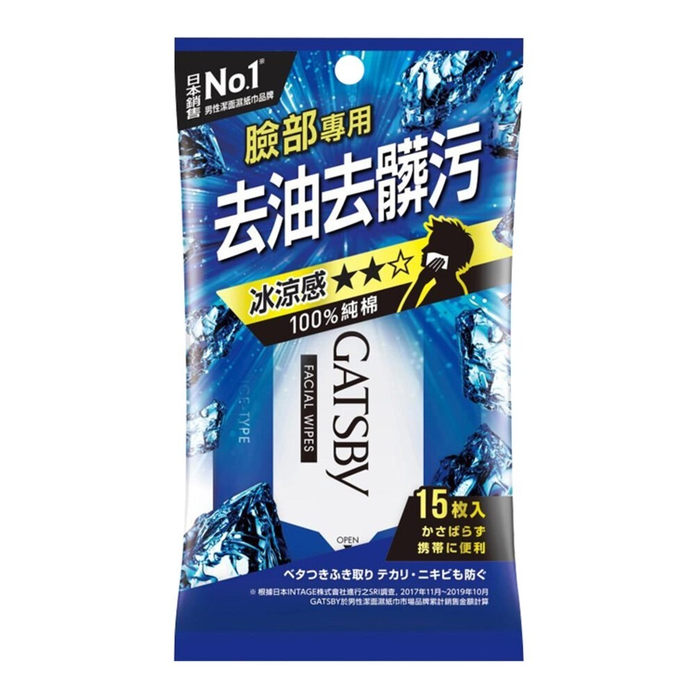 【GATSBY】潔面濕巾-(42張入/15張入) 涼感濕巾 擦臉-規格圖11