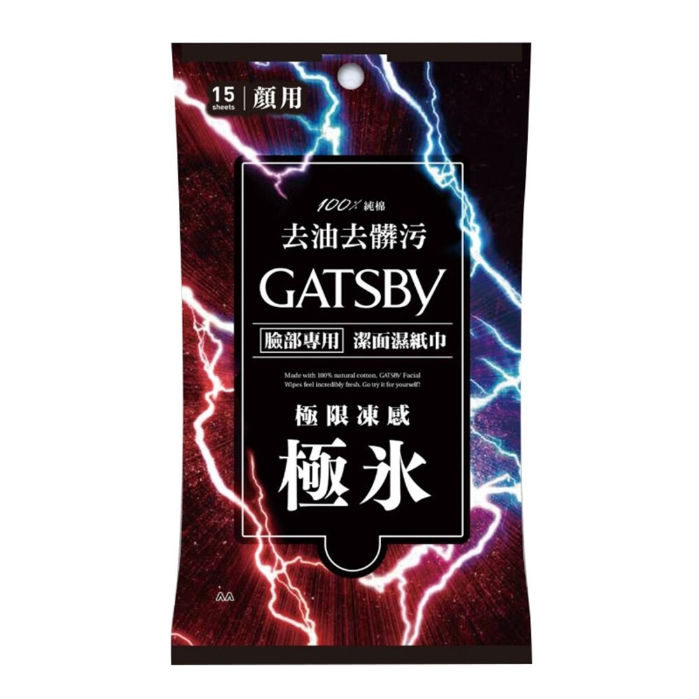【GATSBY】潔面濕巾-(42張入/15張入) 涼感濕巾 擦臉-規格圖11