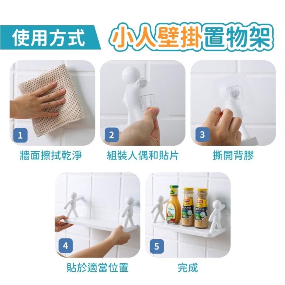 小力人壁掛置物架(白色) 免釘免鑽 壁掛置物架 置物 收納 置物收納-細節圖5