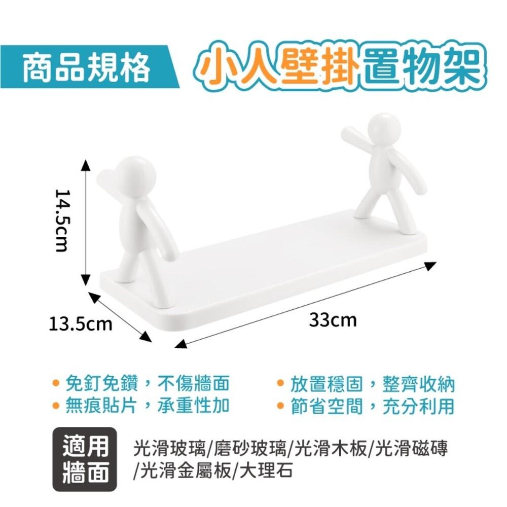 小力人壁掛置物架(白色) 免釘免鑽 壁掛置物架 置物 收納 置物收納-細節圖3