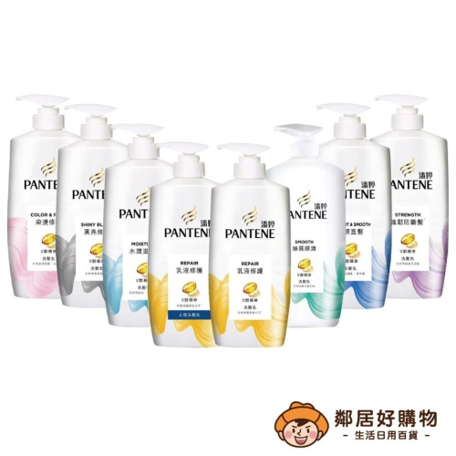 【Pantene潘婷】Pro-V洗護系列700ml-(洗髮乳/潤髮精華素)-新包裝