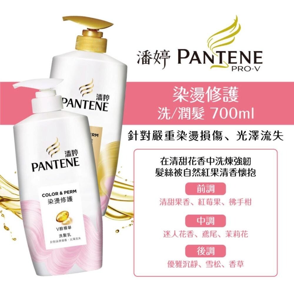 【Pantene潘婷】Pro-V洗護系列700ml-(洗髮乳/潤髮精華素)-新包裝-細節圖3