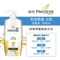【Pantene潘婷】Pro-V洗護系列700ml-(洗髮乳/潤髮精華素)-新包裝-規格圖10